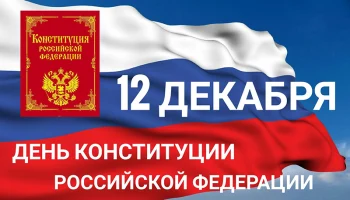 Уважаемые жители города Куйбышева!