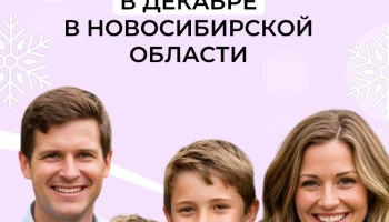 🗓️ График выплат пенсий и пособий в декабре от Отделения СФР по Новосибирской области 🗓️ 🗓️ График выплат пенсий и пособий в декабре от Отделения СФР по Новосибирской области 🗓️