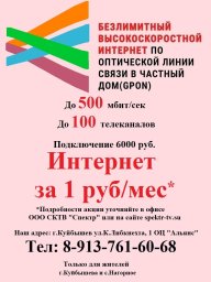 ООО СКТВ «Спектр» 0