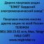 Продать акции &laquo;БЭМЗ Бердский электромеханический завод&raquo;: лучшая цена, оплата сразу | МигБрокер