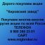 Купим акции &laquo;Кировский завод&raquo; по лучшей цене!